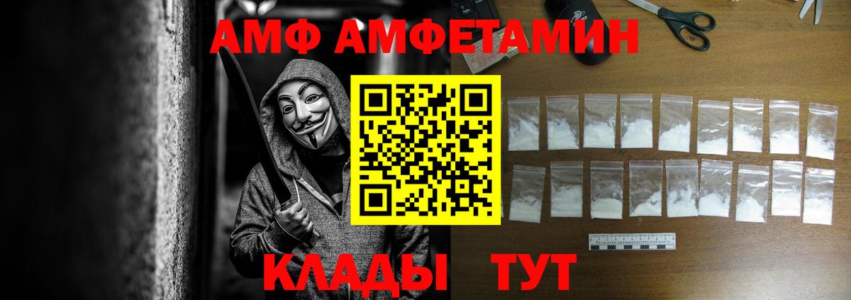 Амфетамин  Вход с VPN  Amphetamine  Лысьва  АМФ Premium 