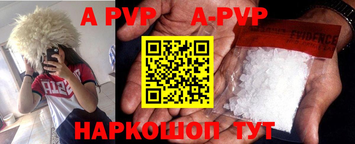 APVP СК  Вход с VPN  A-PVP VHQ  Лысьва  Alfa_PVP  А ПВП СК КРИС 