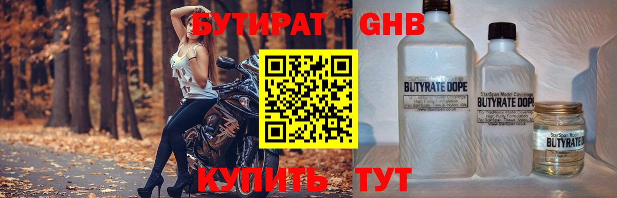 Лысьва  БУТИРАТ буратино  Вход с VPN 