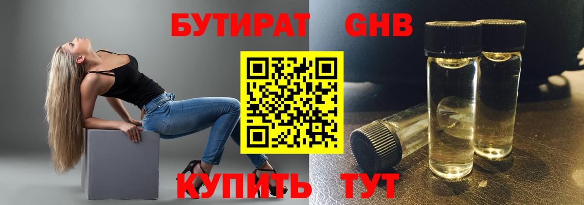 БУТИРАТ оксана Лысьва