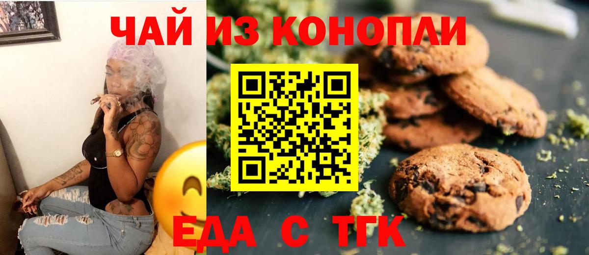 Cannafood марихуана  Вход с VPN  Лысьва 