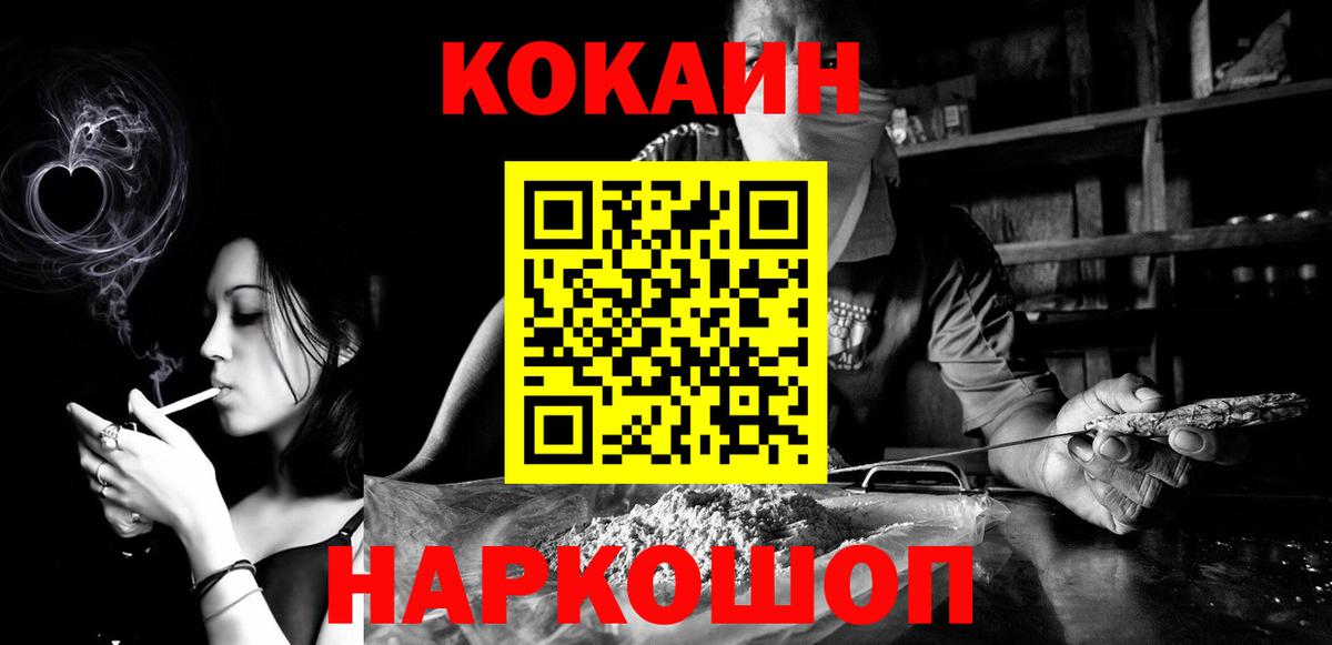 КОКАИН Перу  Вход с VPN  Лысьва  Кокаин 99% 