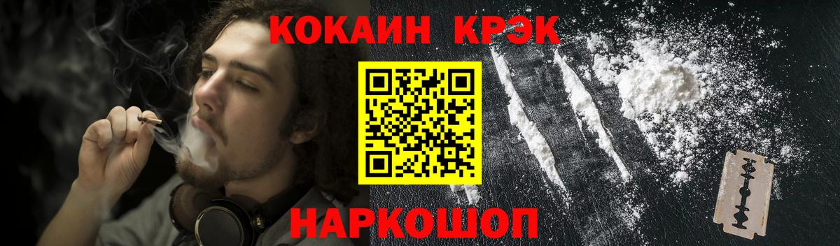 КОКАИН Эквадор Лысьва