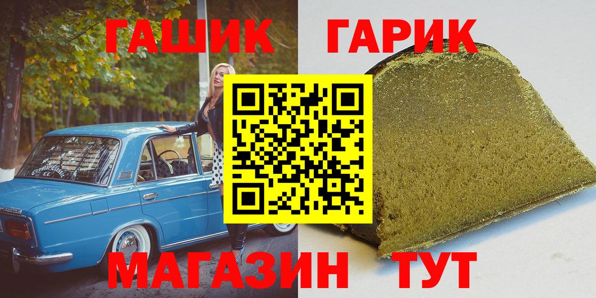 Лысьва  ГАШИШ Cannabis  где найти   ГАШ хэш  Вход с VPN 