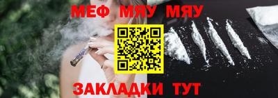 мяу мяу кристалл Кимры