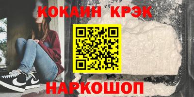 COCAINE Кингисепп
