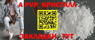 ALPHA PVP Краснокаменск