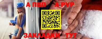 ALPHA PVP Краснокаменск