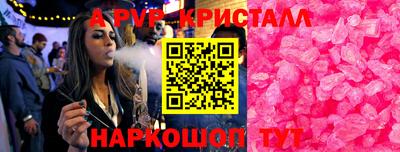 ALPHA PVP Краснокаменск