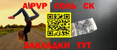 а пвп мука Кинель