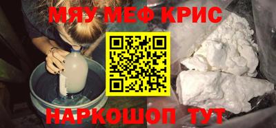 мяу мяу кристалл Кимры