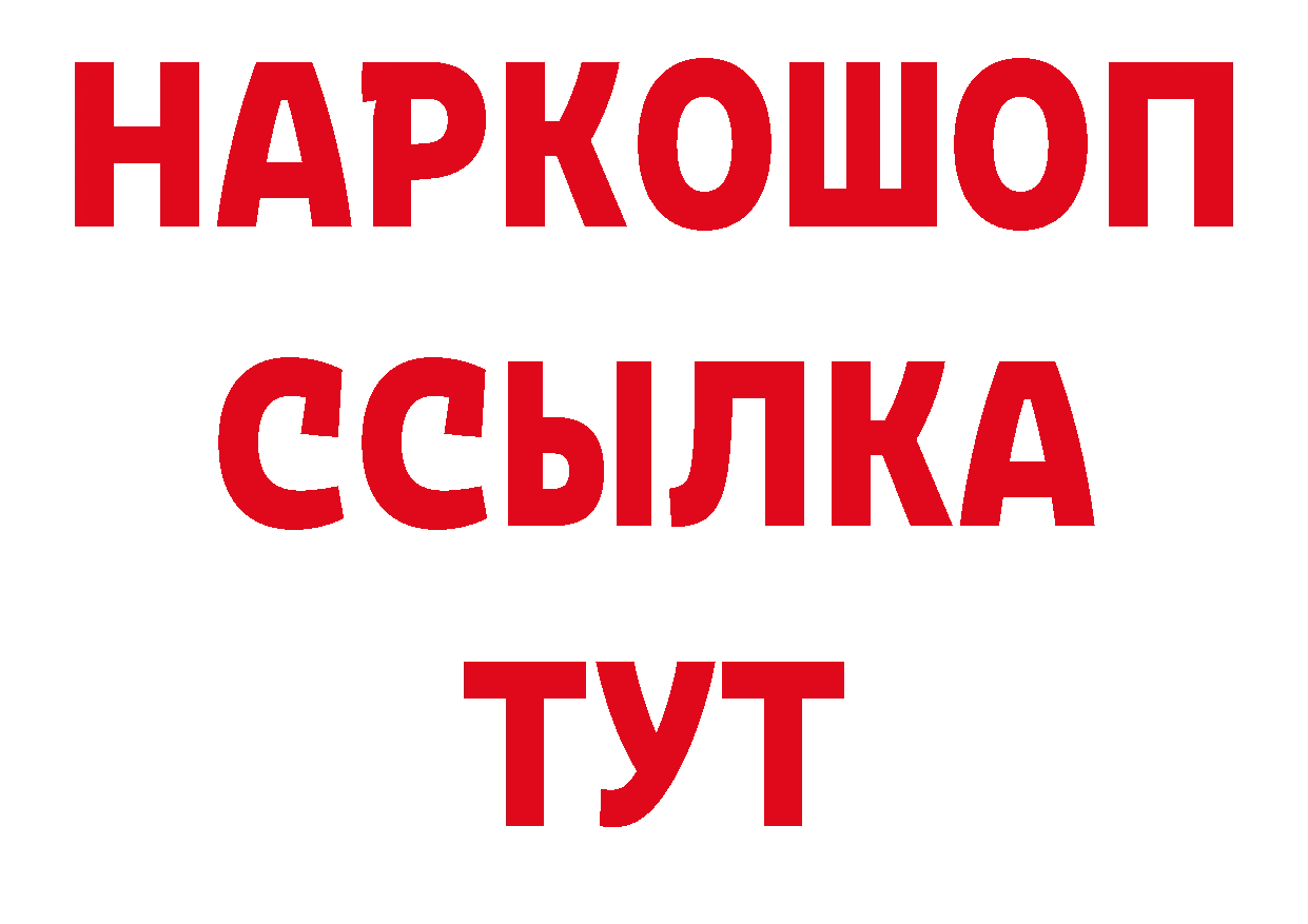 А ПВП Crystall как зайти сайты даркнета hydra Лысьва