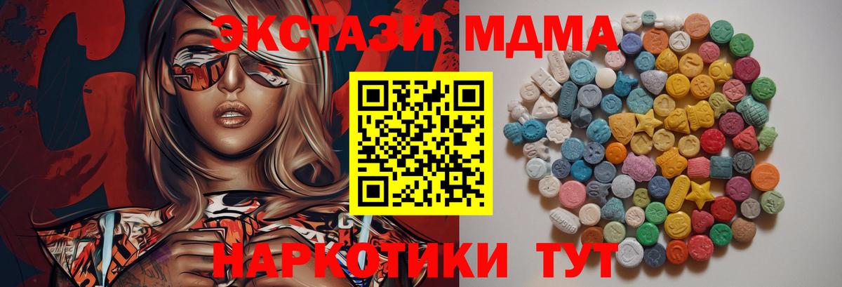 MDMA crystal Лысьва