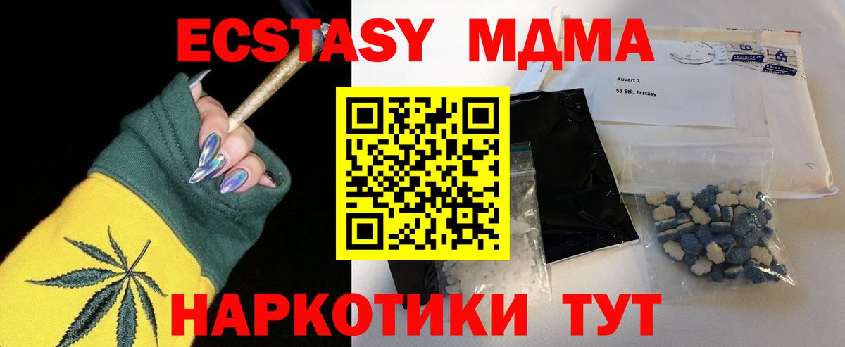 МДМА  Вход с VPN  Лысьва  MDMA кристаллы  MDMA кристаллы 