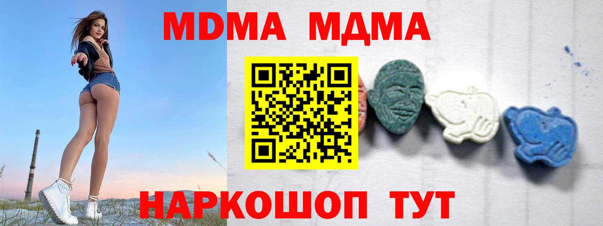 MDMA crystal  Лысьва  MDMA crystal  MDMA crystal 