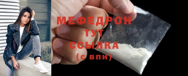 купить наркоту  omg зеркало  МЕФ mephedrone  Лысьва 