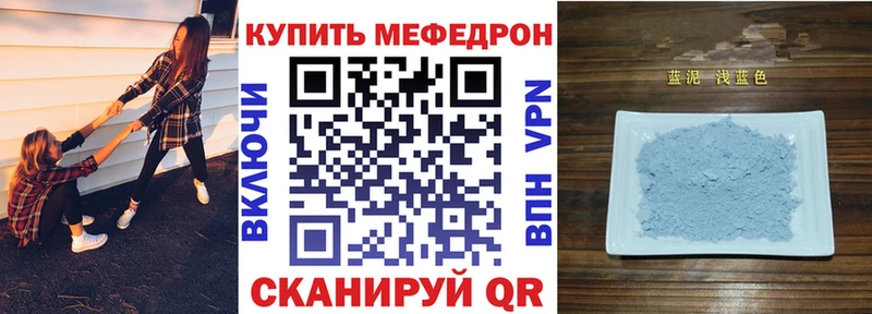 купить  цена  Лысьва  МЕФ мяу мяу 