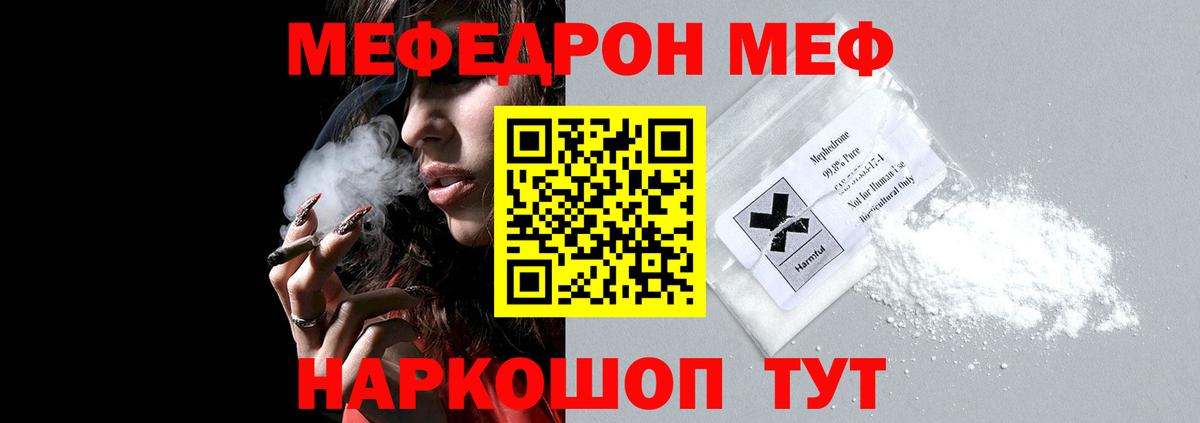 где можно купить наркотик  MEGA рабочий сайт  Лысьва  Вход с VPN  МЯУ-МЯУ мука  Меф  Меф 4 MMC 
