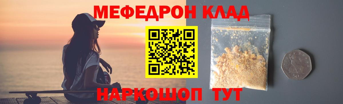 Меф кристаллы Лысьва