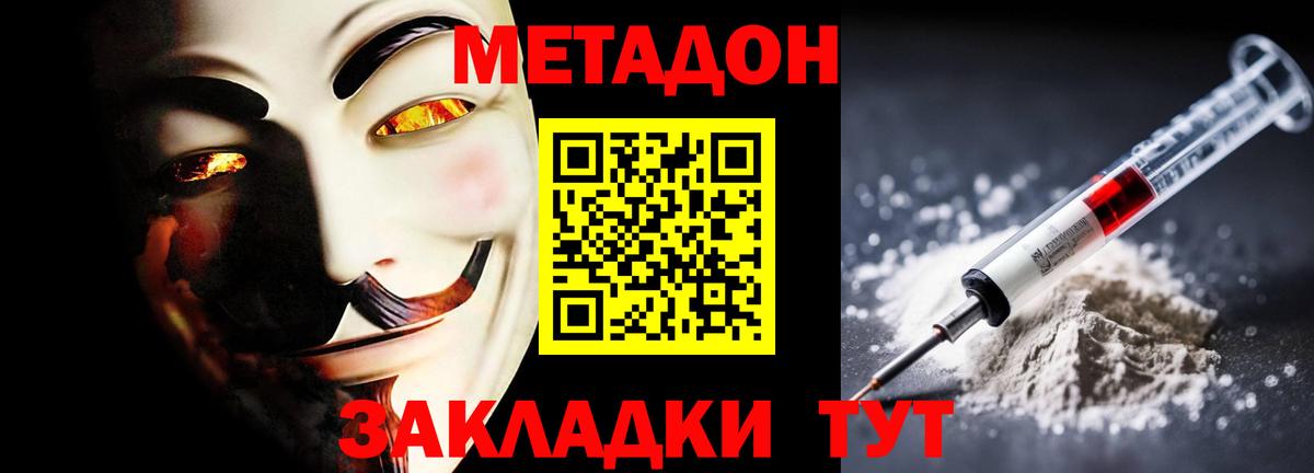 МЕТАДОН VHQ Лысьва