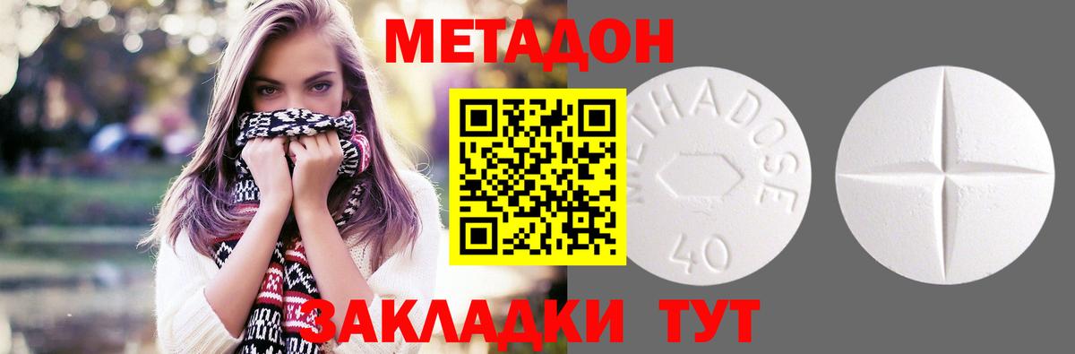Лысьва  Метадон мёд  МЕТАДОН кристалл  Вход с VPN 