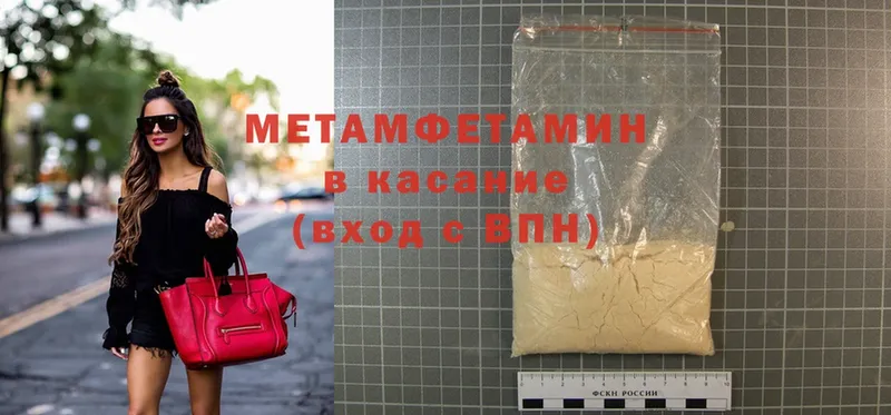 Метамфетамин Methamphetamine  купить  сайты  Лысьва 