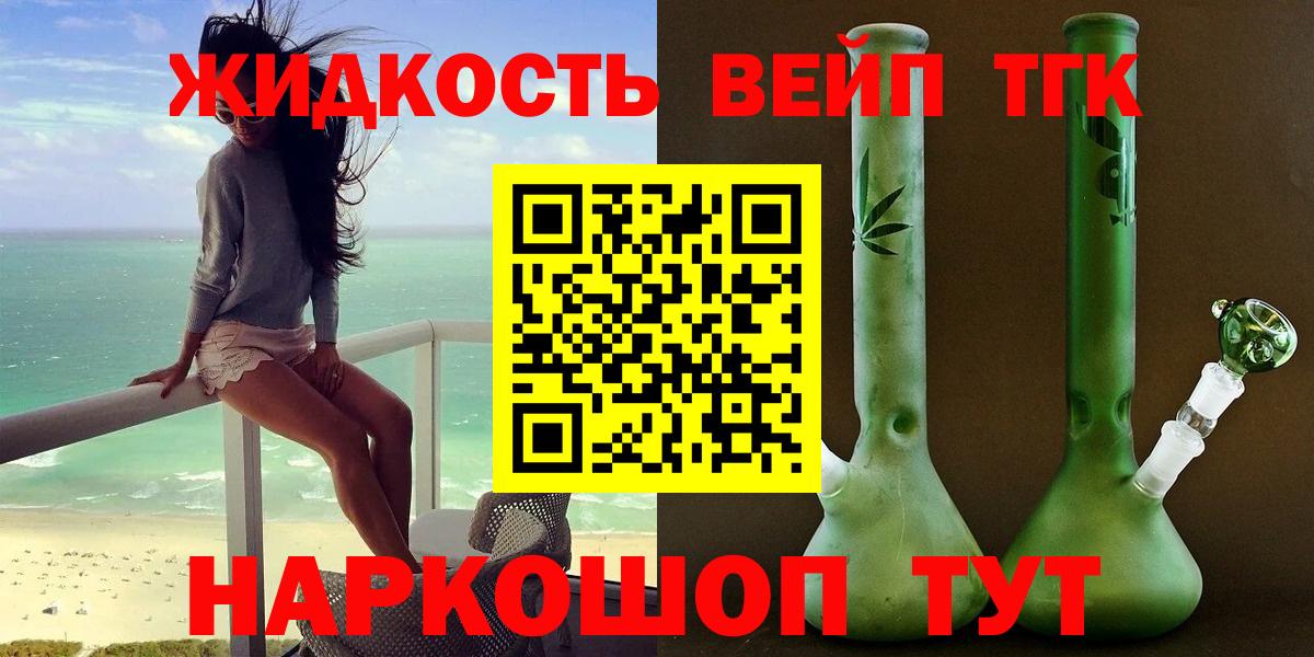 ТГК жижа Лысьва