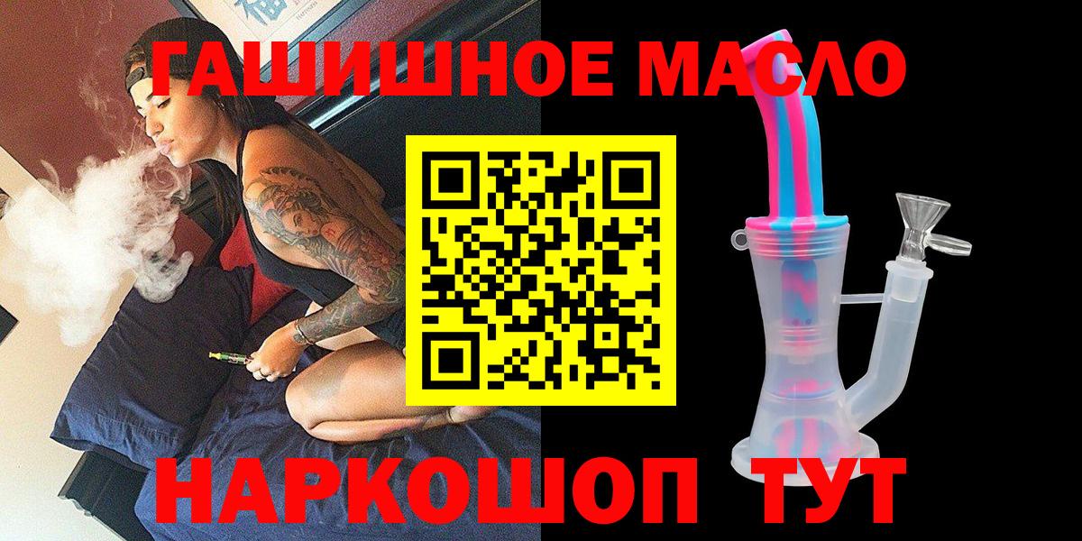 ТГК гашишное масло  Вход с VPN  Лысьва 